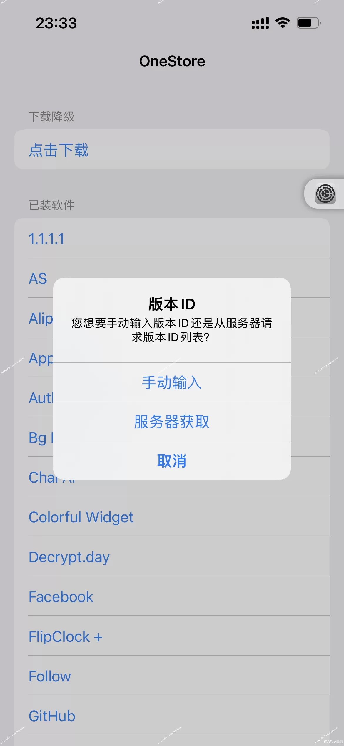 图片[1]-OneStore-作用于一键下载App及降级版本-iPA+应用商店