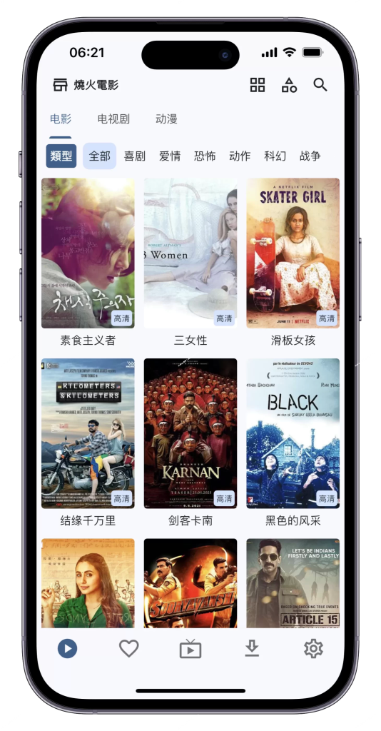 图片[1]-UZ影视-iPA+应用商店