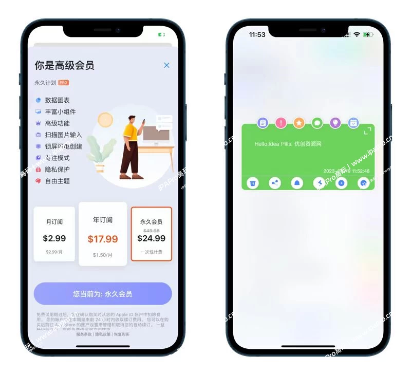 图片[1]-闪念 – 记录你一闪而过的灵感-iPA+应用商店