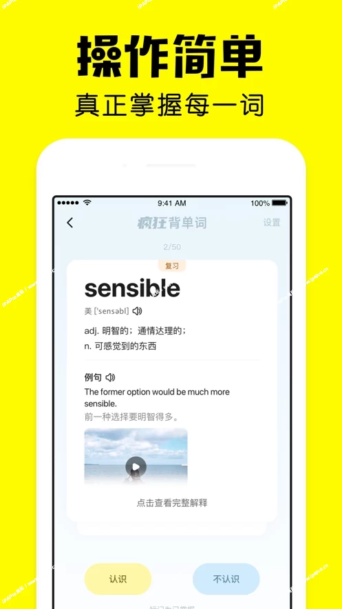 图片[1]-疯狂背单词-iPA+应用商店