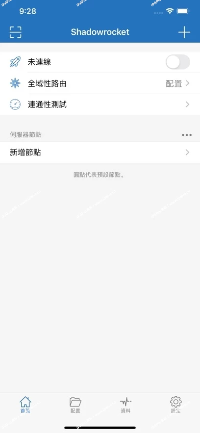 图片[1]-Shadowrocket-iPA+应用商店