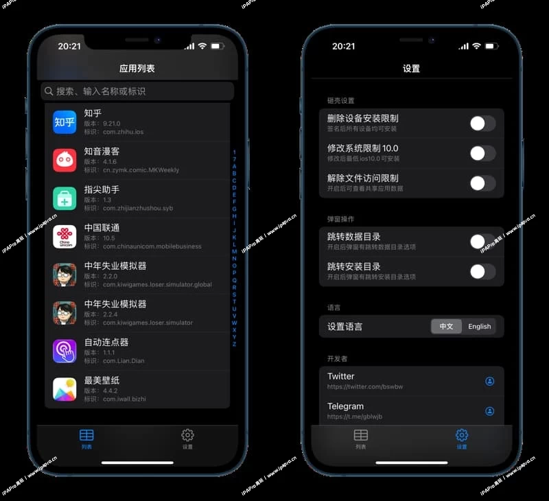 图片[1]-AppsDump 砸壳工具-iPA+应用商店