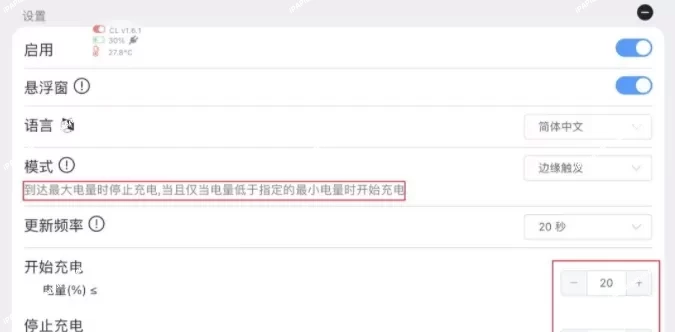图片[1]-ChargeLimiter 充电保护-iPA+应用商店