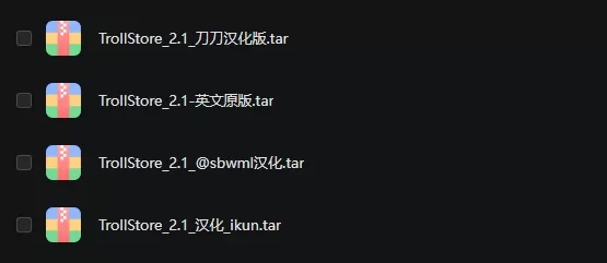 图片[1]-巨魔 2.1 汉化版-iPA+应用商店