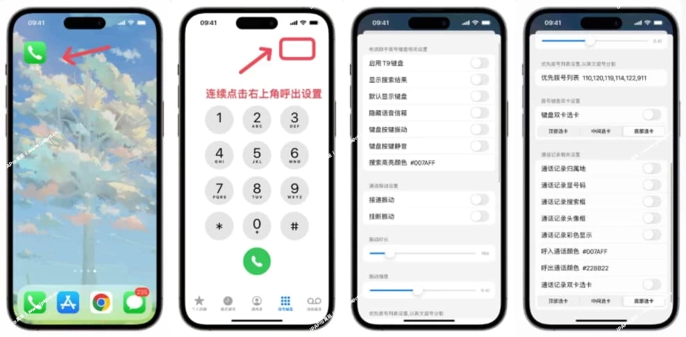 图片[1]-电话助手 Call Assist-iPA+应用商店