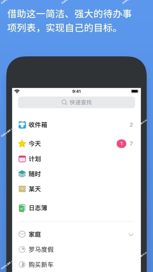 图片[1]-Things 3-帮助您规划一天行程-iPA+应用商店