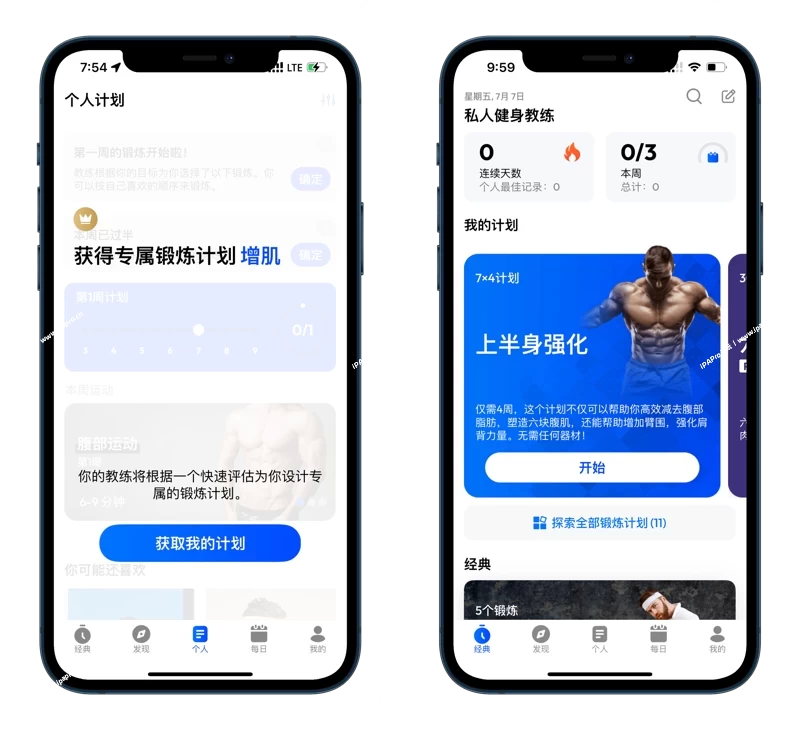 图片[1]-私人健身教练 – 无需器械-iPA+应用商店