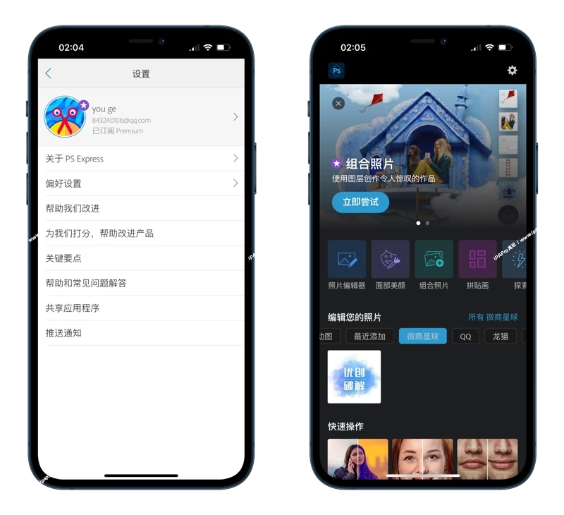 图片[1]-PS Express-iPA+应用商店