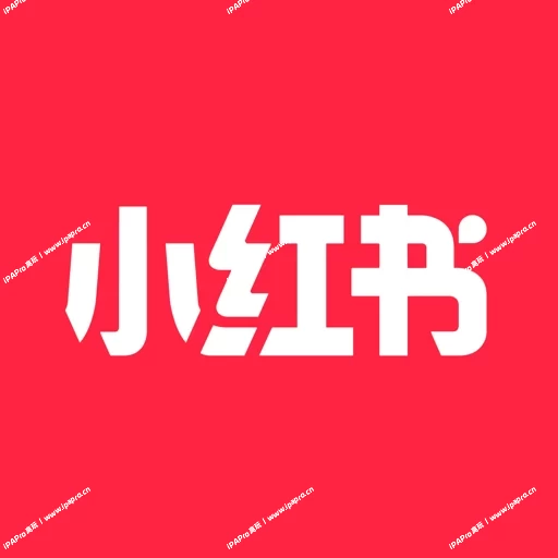 小红书-iPA+应用商店