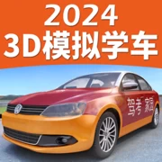 驾考家园 3D练车-iPA+应用商店