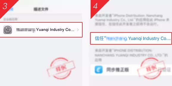 图片[3]-“未受信任的企业级开发者”的解决办法-iPA+应用商店