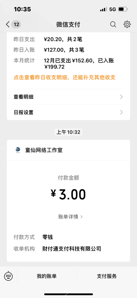 评论图片-iPA+应用商店