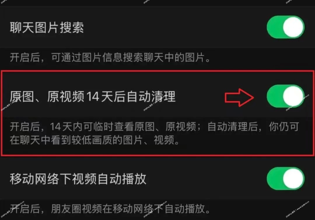 图片[2]-WCEnable原图自动清理-Rootless-iPA+应用商店