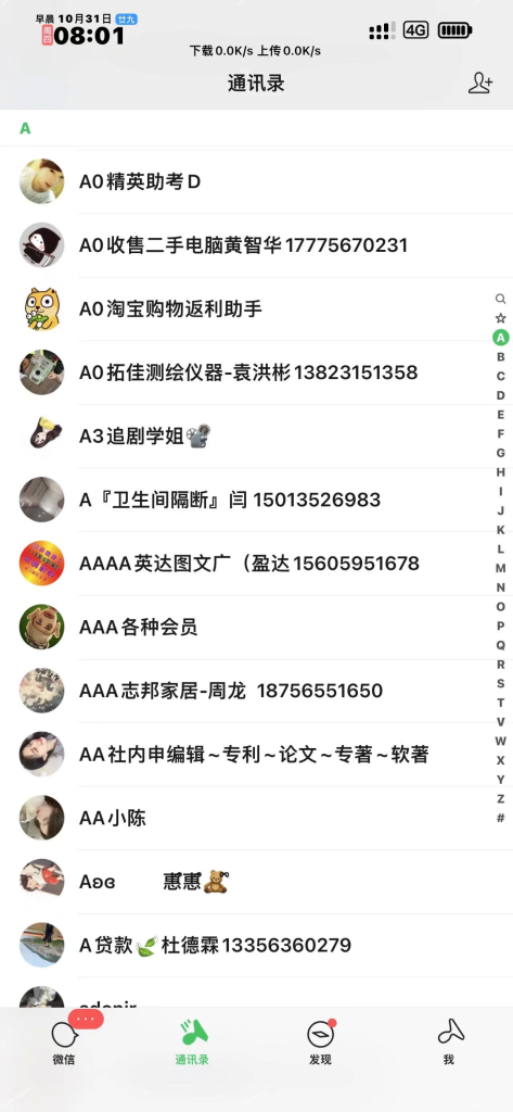 图片[1]-微信头像旋转-Rootless-iPA+应用商店