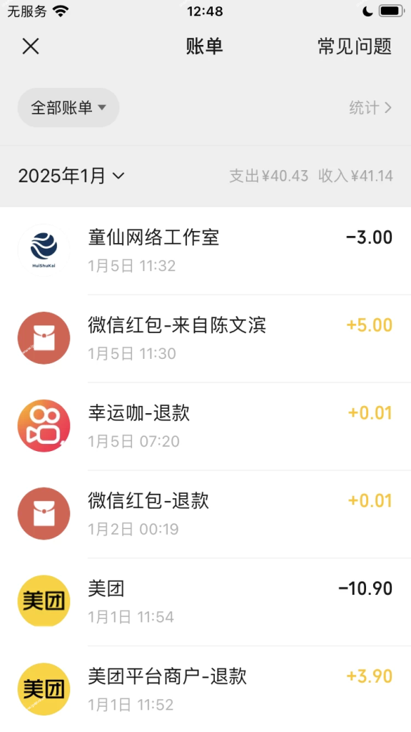 评论图片-iPA+应用商店