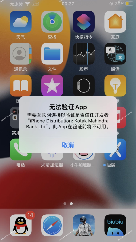 评论图片-iPA+应用商店