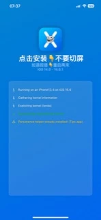 评论图片-iPA+应用商店