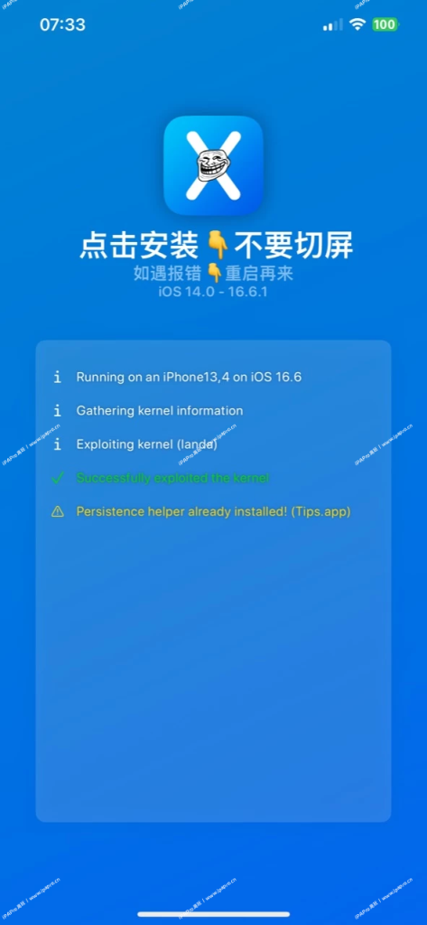 评论图片-iPA+应用商店