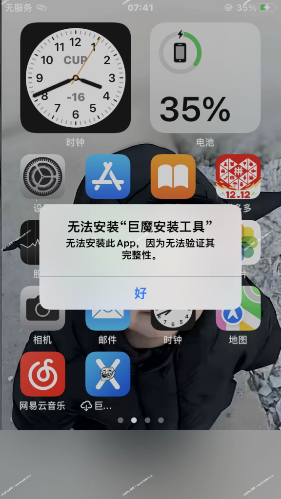 评论图片-iPA+应用商店