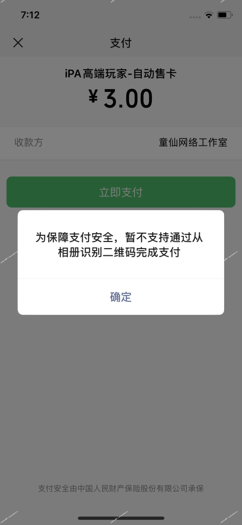 评论图片-iPA+应用商店