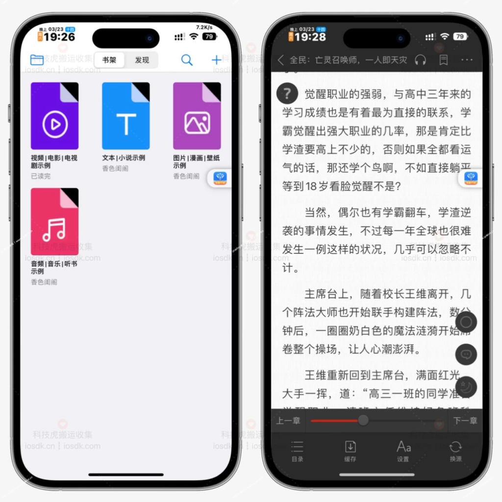 图片[1]-书源合集xbs包-iPA+应用商店