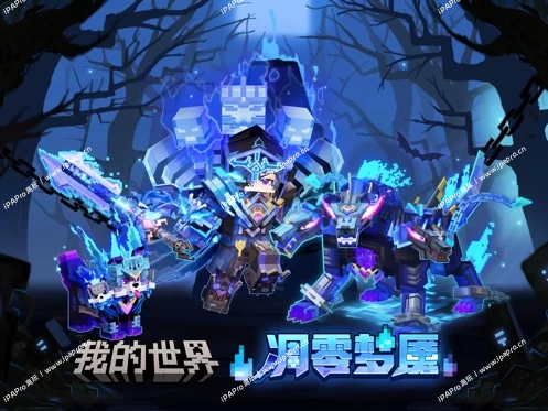 图片[1]-我的世界：移动版-iPA+应用商店