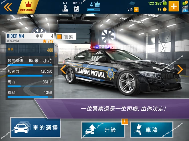 图片[2]-Carx高速公路狂飙 CarX Highway Racing-iPA+应用商店