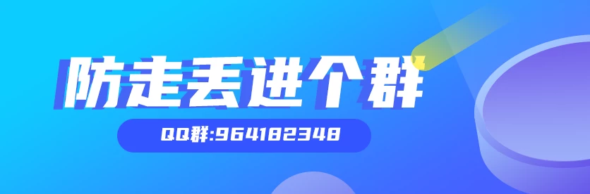 加入QQ群-iPA+应用商店