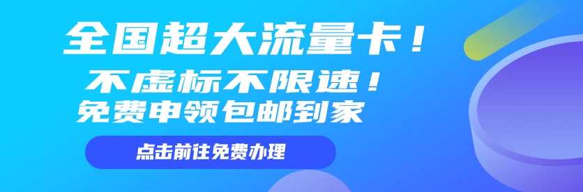 大流量卡-iPA+应用商店