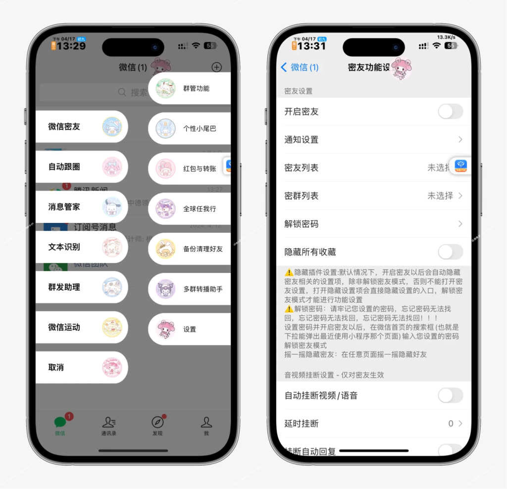 图片[1]-美乐蒂（***微商修复版）-iPA+应用商店