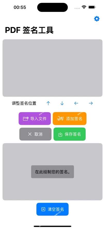 图片[1]-PDF文件签名-iPA+应用商店