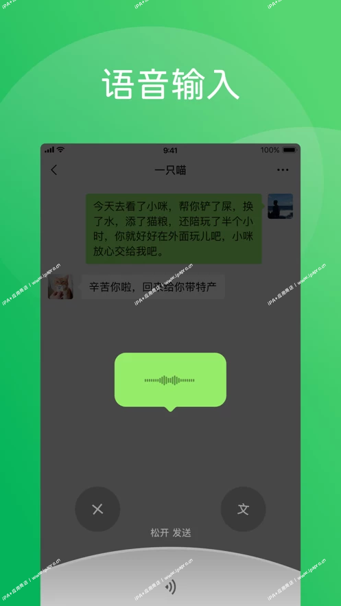 图片[1]-微信 8.0.61 纯净版-iPA+应用商店