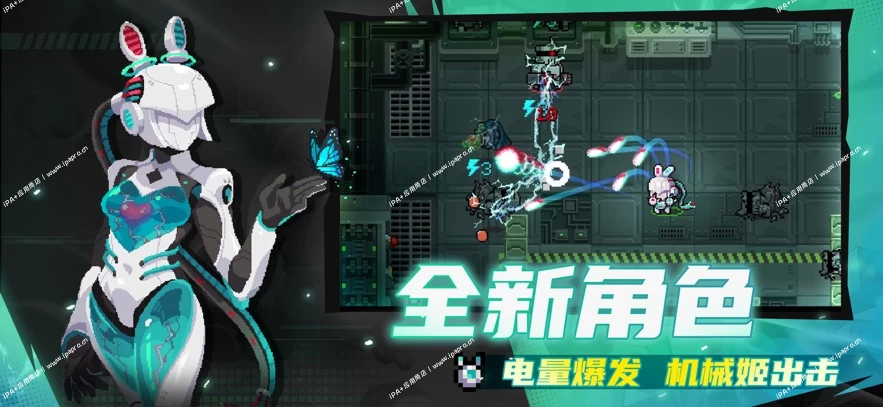 图片[1]-元气骑士-iPA+应用商店