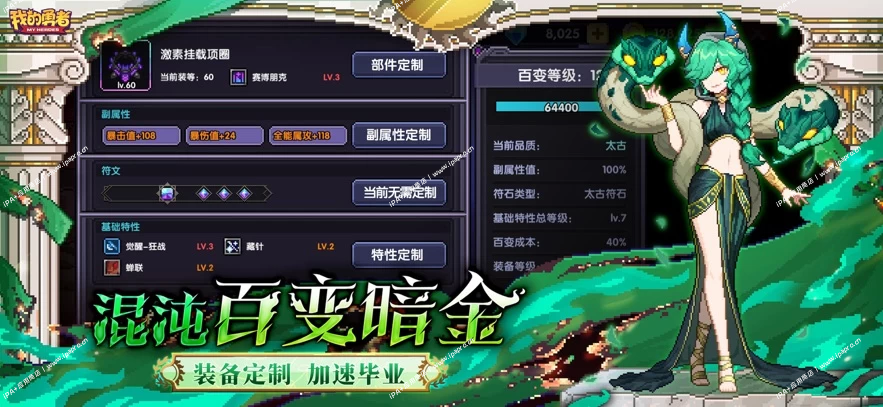 图片[1]-我的勇者-iPA+应用商店