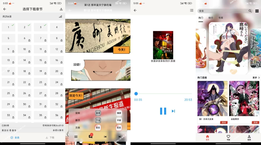 图片[1]-马良漫画-iPA+应用商店