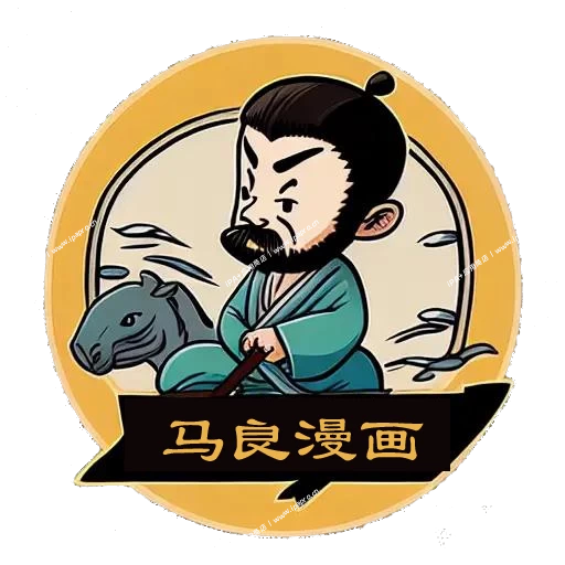 马良漫画-iPA+应用商店