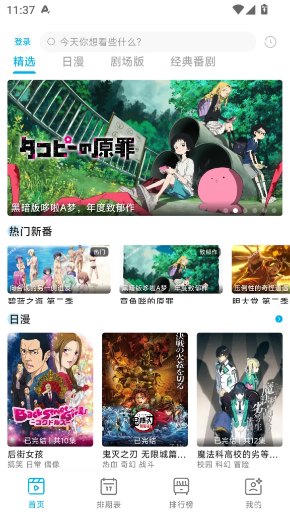 图片[1]-Lanerc 漫画-iPA+应用商店