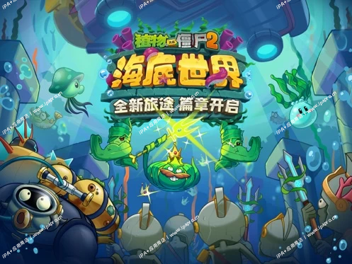图片[1]-植物大战僵尸精华版-iPA+应用商店